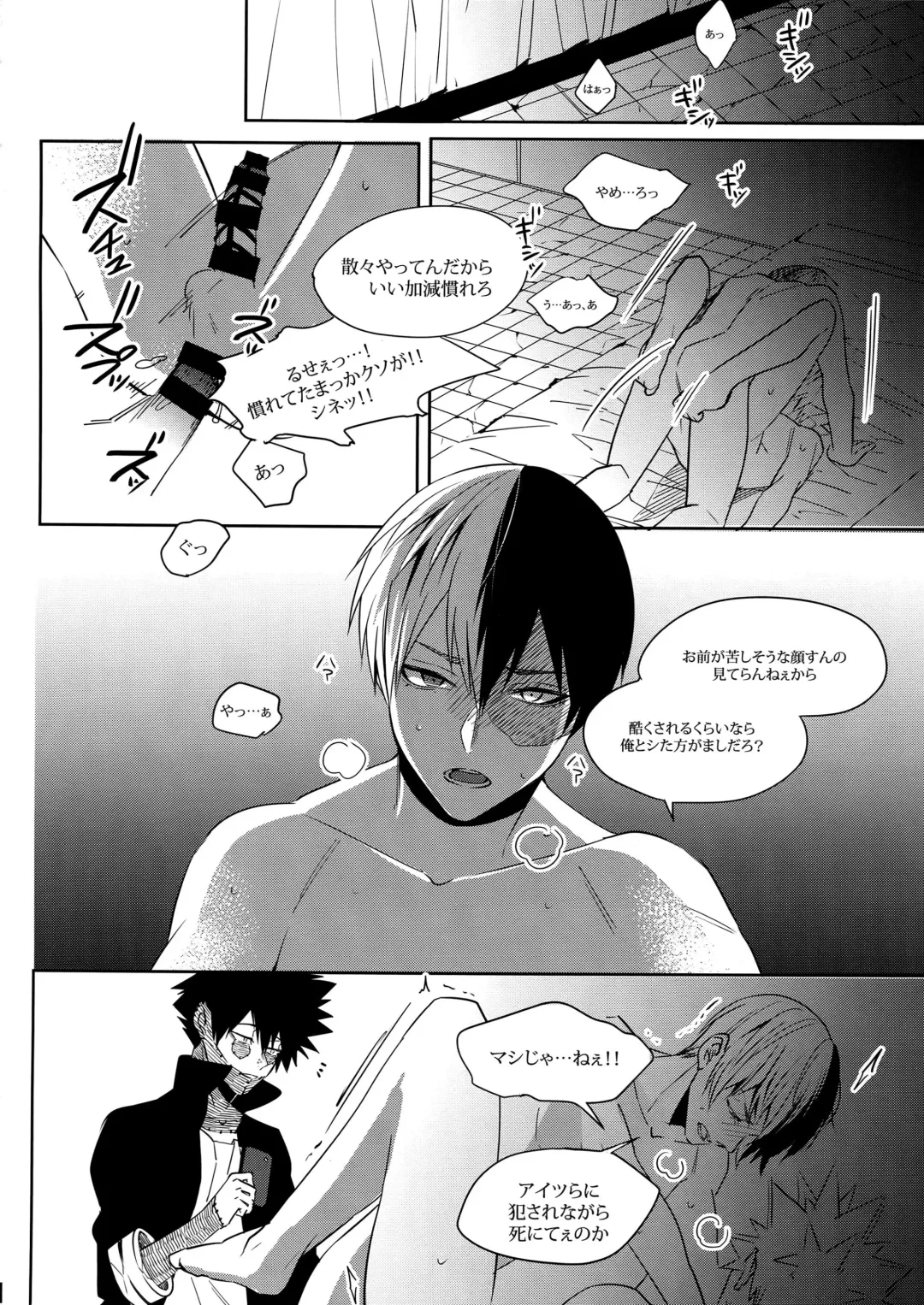 [Jiro] BAD END - in the world - Fhentai - Page 26