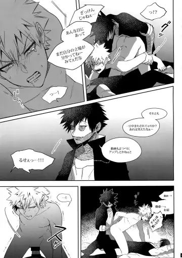 [Jiro] BAD END - in the world - Fhentai - Page 21