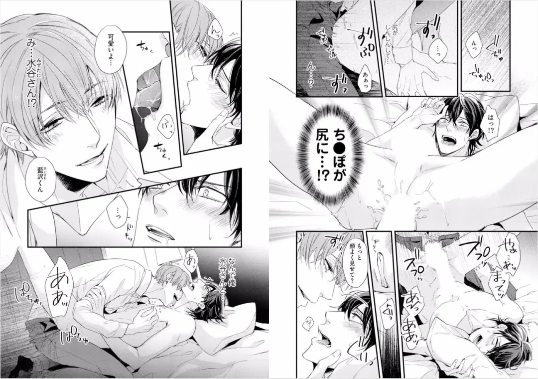 [Mikawa Keiya] Kabukichou Goshimei ♂ Hairimasu! 1 Fhentai - Page 3