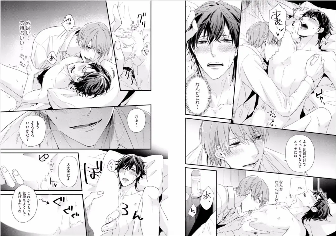 [Mikawa Keiya] Kabukichou Goshimei ♂ Hairimasu! 1 Fhentai - Page 9