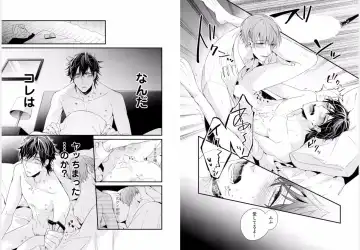 [Mikawa Keiya] Kabukichou Goshimei ♂ Hairimasu! 1 Fhentai - Page 11