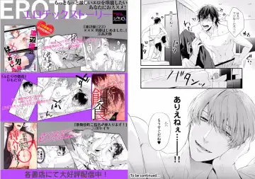 [Mikawa Keiya] Kabukichou Goshimei ♂ Hairimasu! 1 Fhentai - Page 12