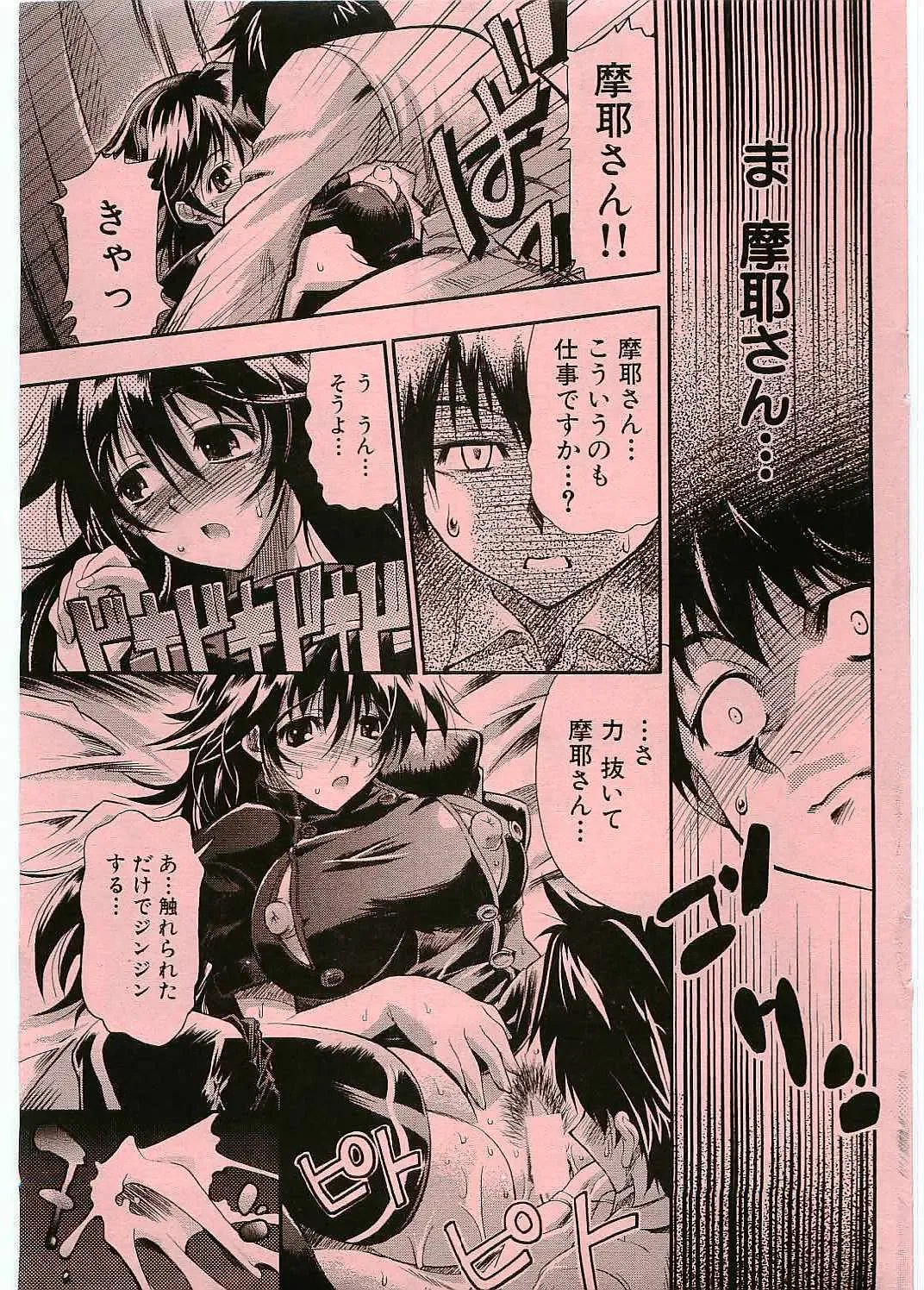 [Rakko] Black Nurse Maya Fhentai - Page 13