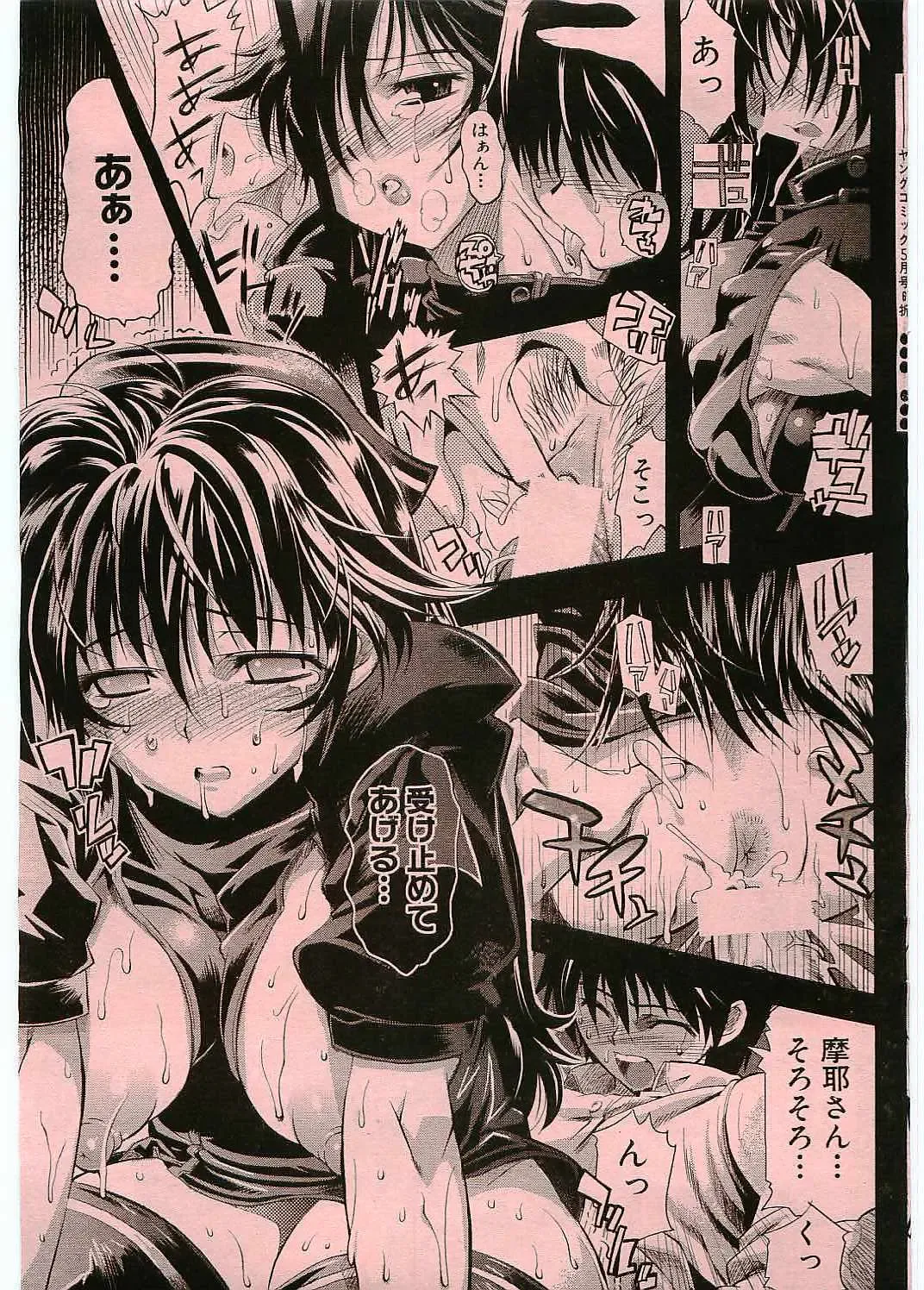 [Rakko] Black Nurse Maya Fhentai - Page 17