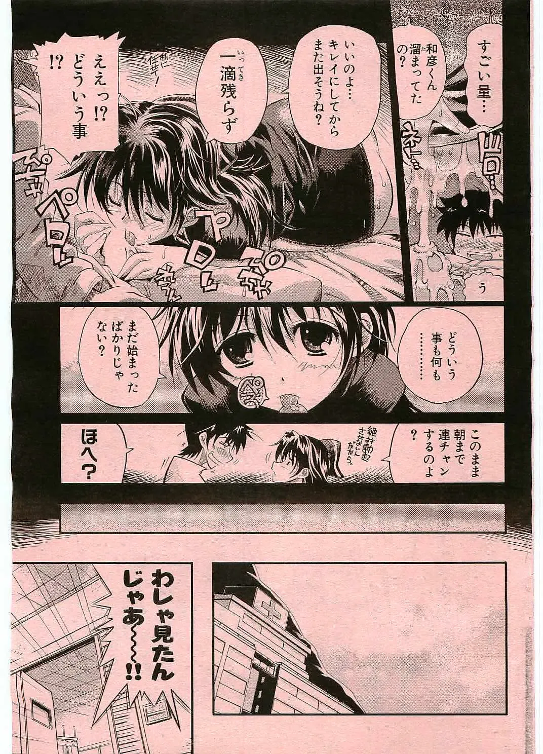 [Rakko] Black Nurse Maya Fhentai - Page 19