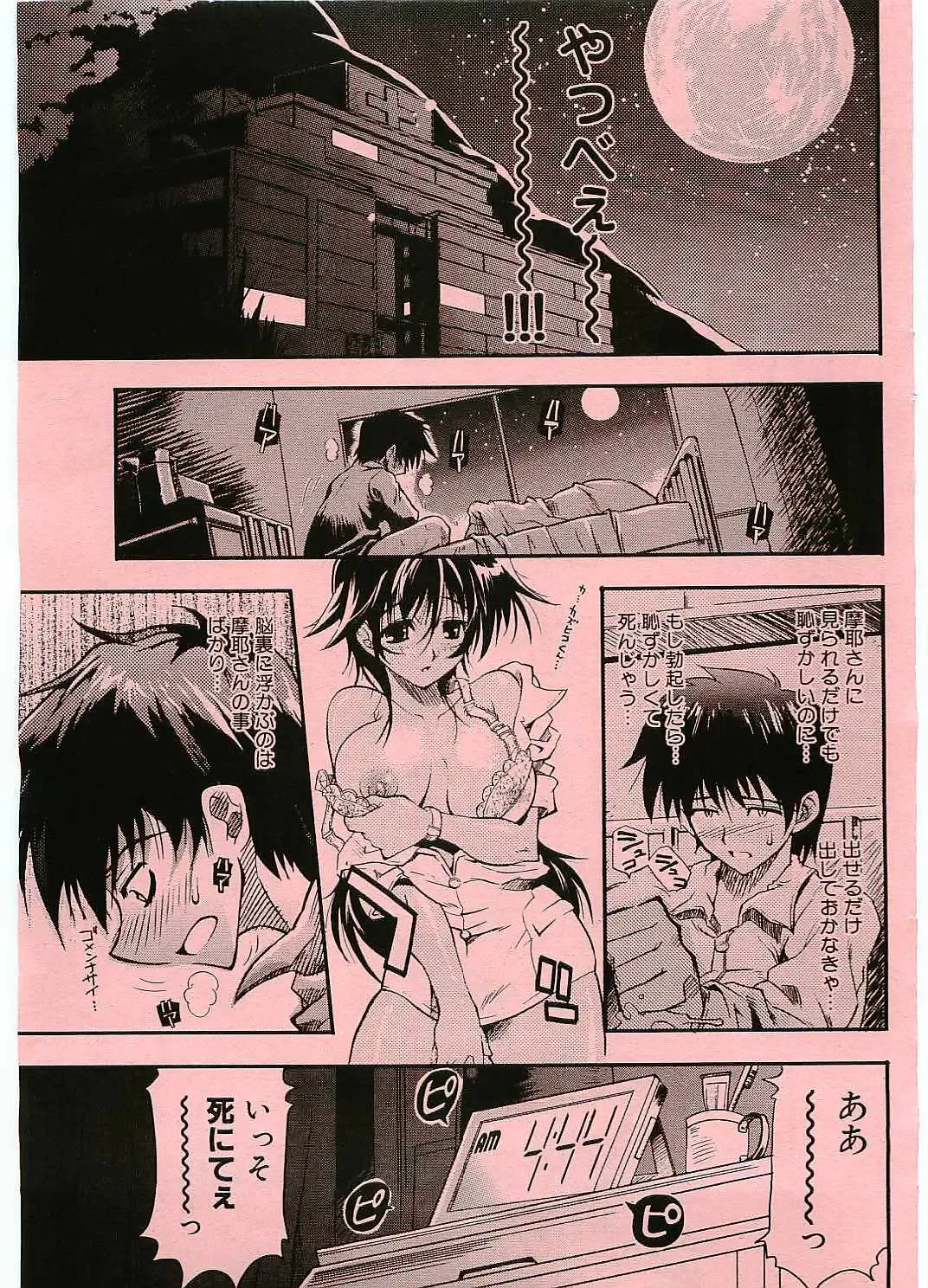 [Rakko] Black Nurse Maya Fhentai - Page 5