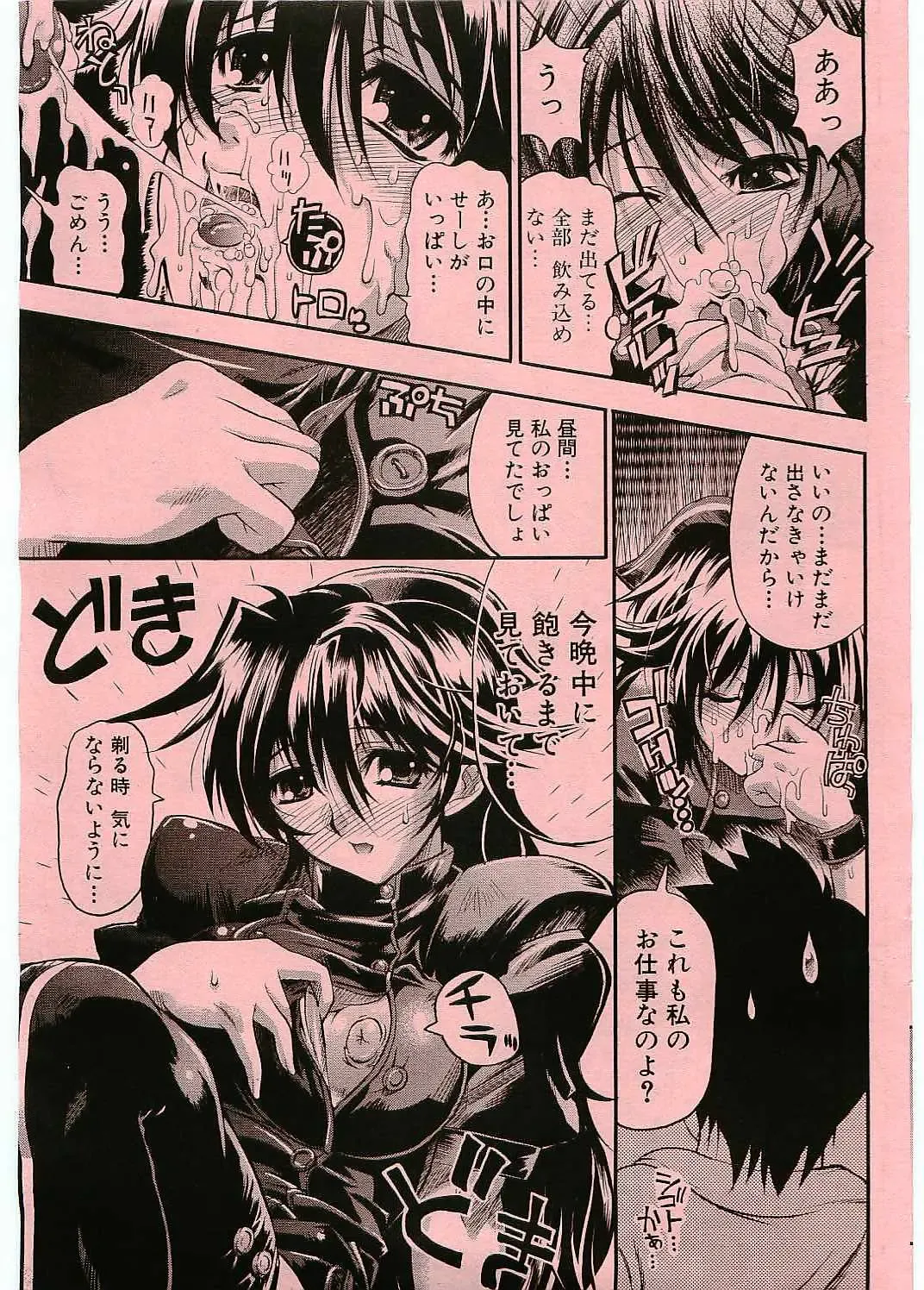 [Rakko] Black Nurse Maya Fhentai - Page 9