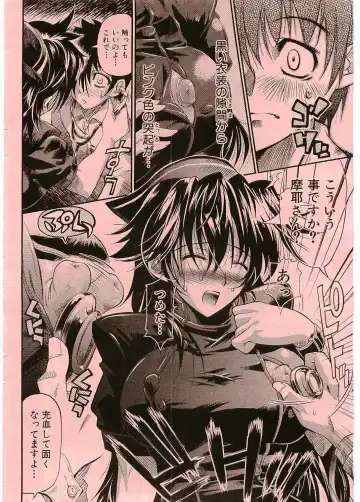 [Rakko] Black Nurse Maya Fhentai - Page 10