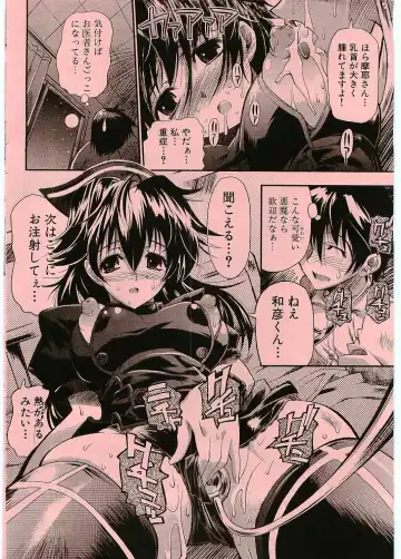 [Rakko] Black Nurse Maya Fhentai - Page 12