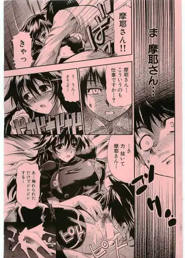 [Rakko] Black Nurse Maya Fhentai - Page 13