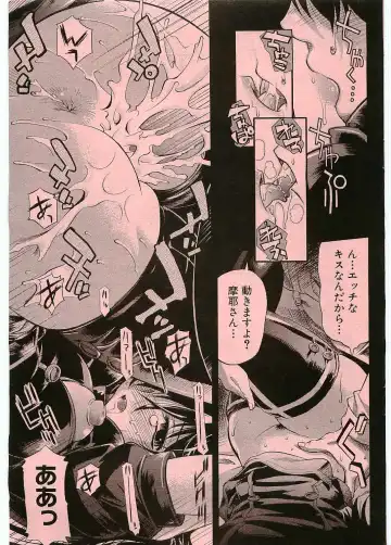 [Rakko] Black Nurse Maya Fhentai - Page 15