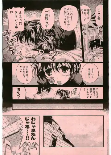 [Rakko] Black Nurse Maya Fhentai - Page 19