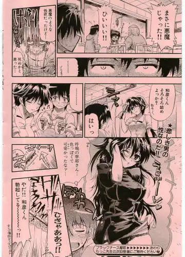 [Rakko] Black Nurse Maya Fhentai - Page 20