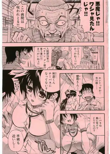 [Rakko] Black Nurse Maya Fhentai - Page 3