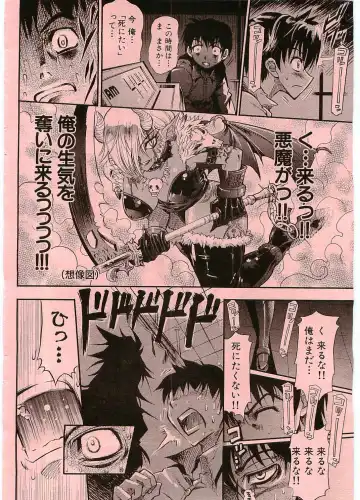 [Rakko] Black Nurse Maya Fhentai - Page 6