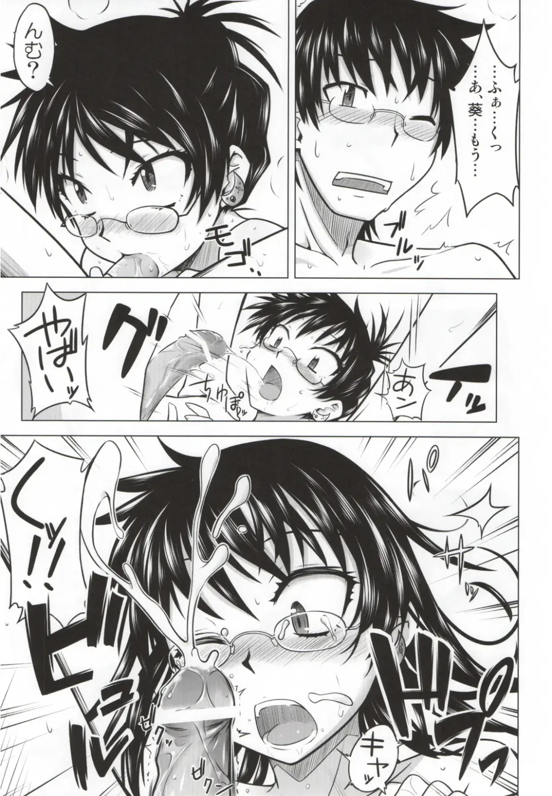 [Okara] Innocent Blue Fhentai - Page 11