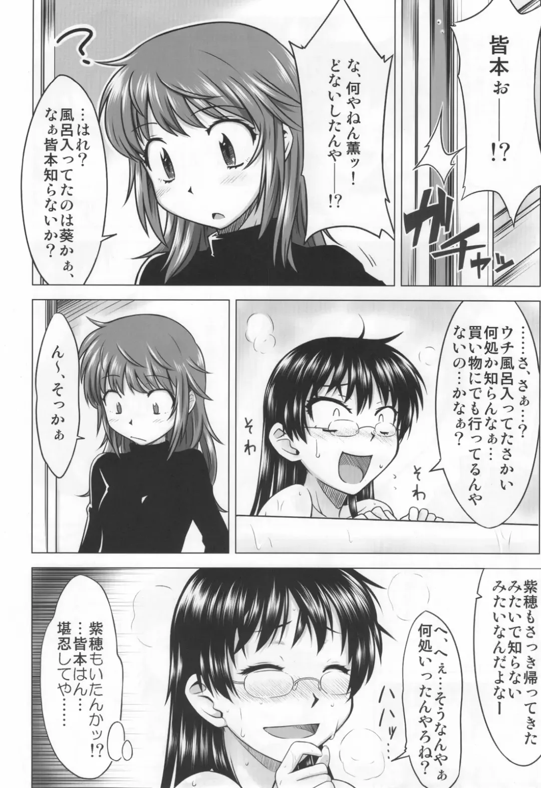 [Okara] Innocent Blue Fhentai - Page 24