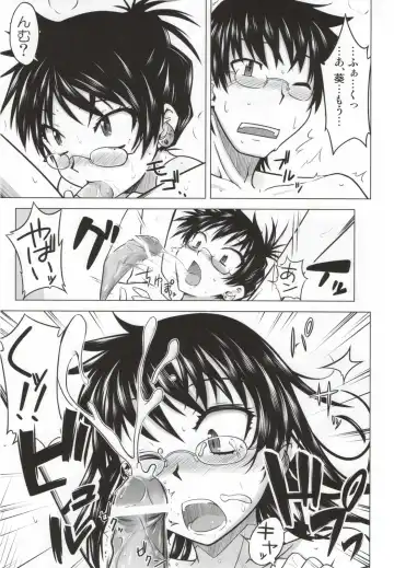 [Okara] Innocent Blue Fhentai - Page 11