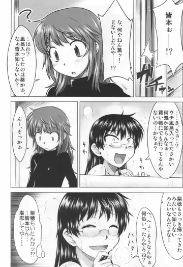 [Okara] Innocent Blue Fhentai - Page 24