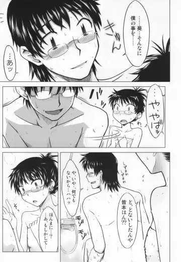 [Okara] Innocent Blue Fhentai - Page 7