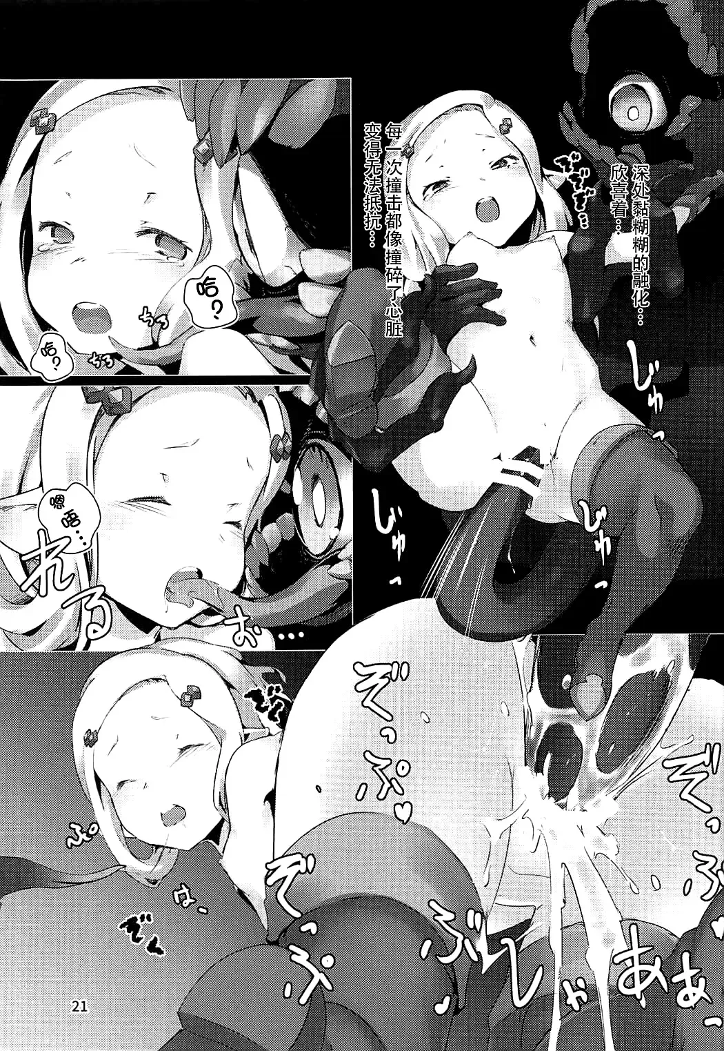 [Oxideengine] Hyouya no Onna Youhei Banmaden ni Otsu Fhentai - Page 21