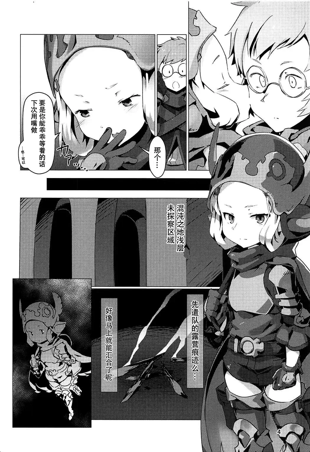 [Oxideengine] Hyouya no Onna Youhei Banmaden ni Otsu Fhentai - Page 4