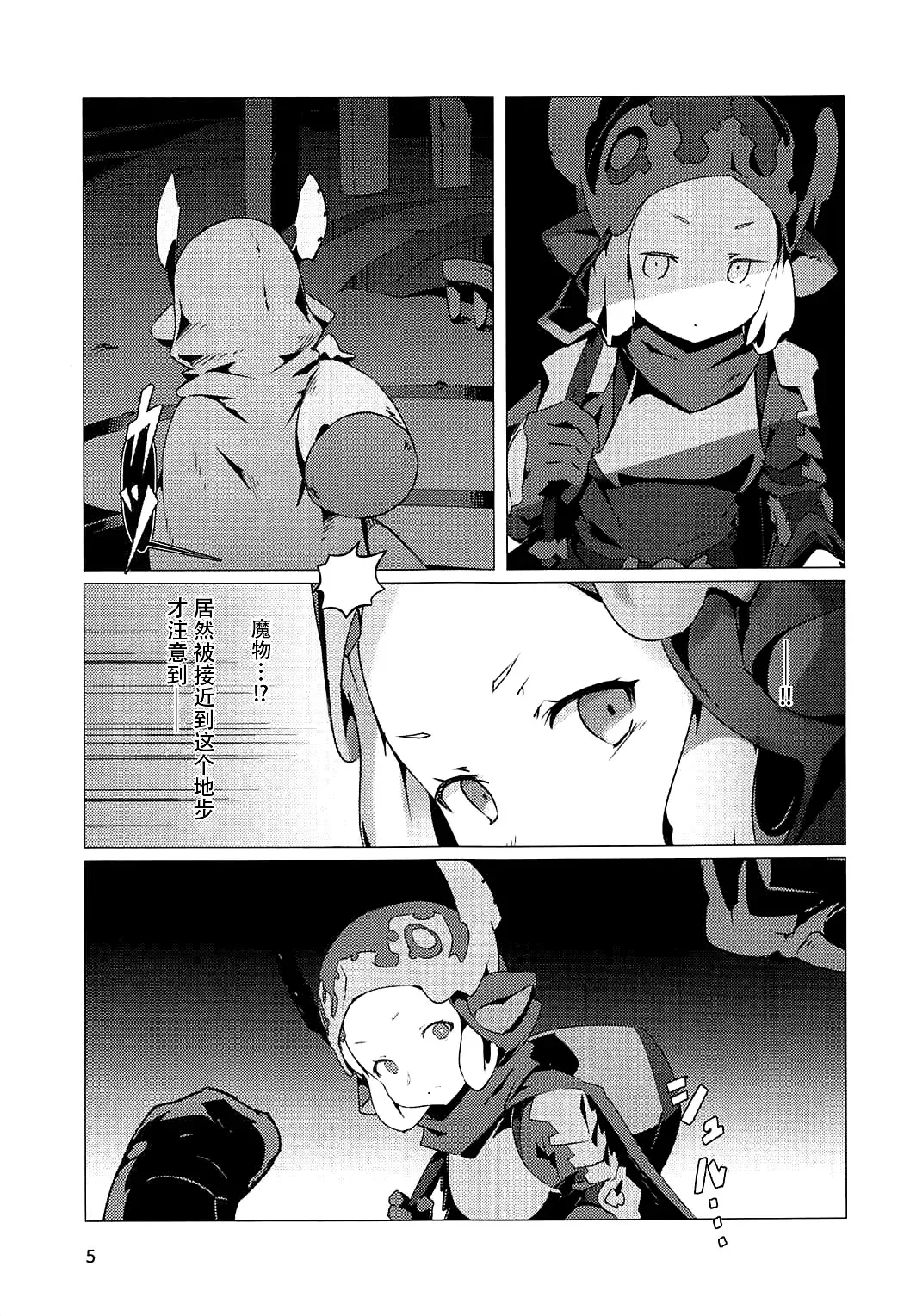 [Oxideengine] Hyouya no Onna Youhei Banmaden ni Otsu Fhentai - Page 5