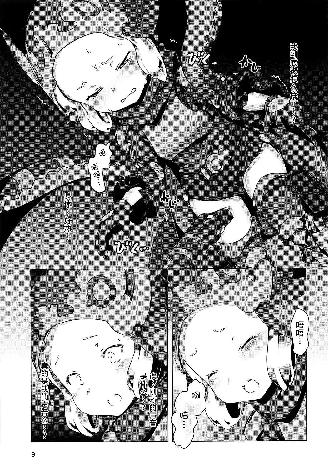 [Oxideengine] Hyouya no Onna Youhei Banmaden ni Otsu Fhentai - Page 9