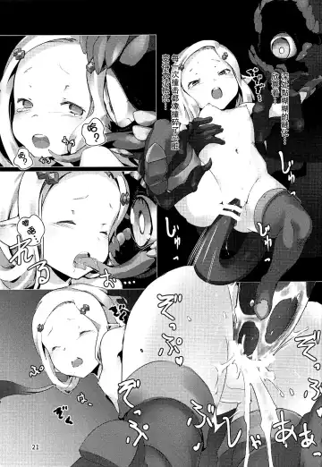 [Oxideengine] Hyouya no Onna Youhei Banmaden ni Otsu Fhentai - Page 21