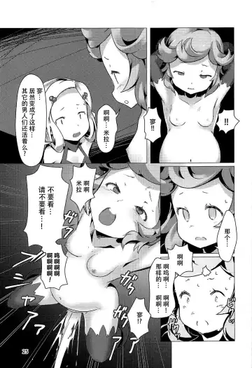 [Oxideengine] Hyouya no Onna Youhei Banmaden ni Otsu Fhentai - Page 25
