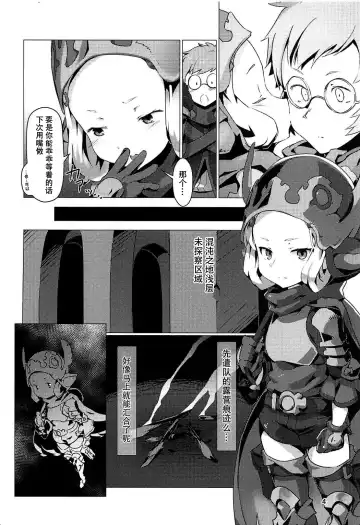 [Oxideengine] Hyouya no Onna Youhei Banmaden ni Otsu Fhentai - Page 4