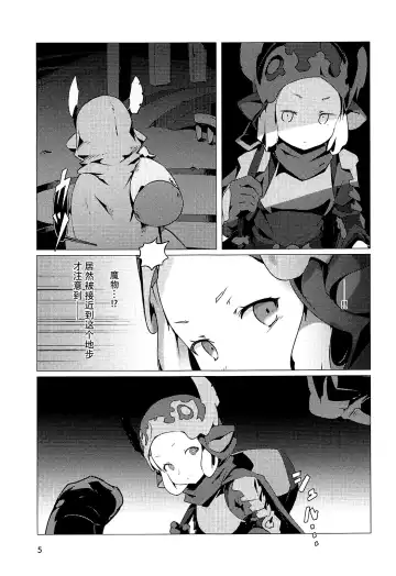 [Oxideengine] Hyouya no Onna Youhei Banmaden ni Otsu Fhentai - Page 5