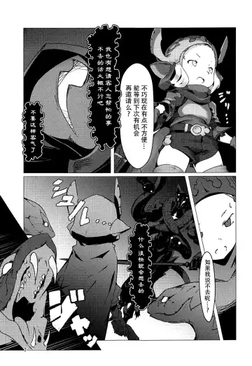 [Oxideengine] Hyouya no Onna Youhei Banmaden ni Otsu Fhentai - Page 7
