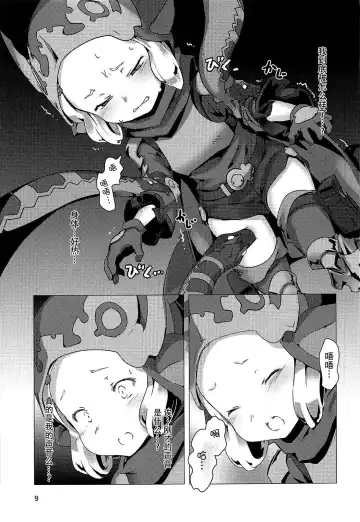 [Oxideengine] Hyouya no Onna Youhei Banmaden ni Otsu Fhentai - Page 9