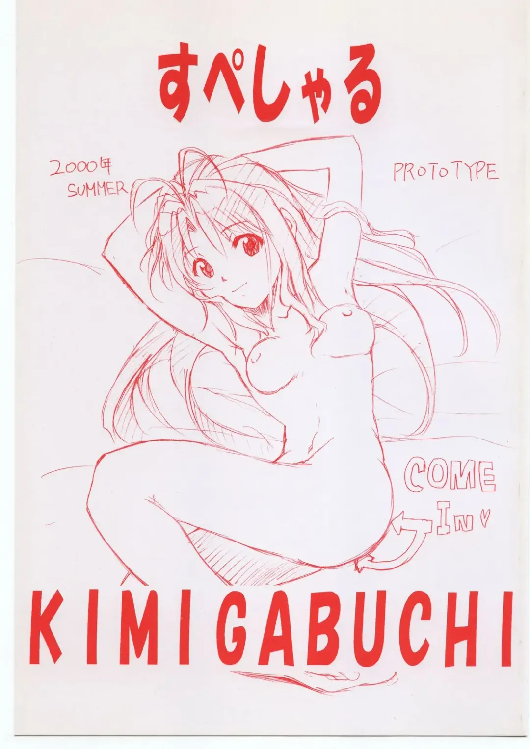 [Kimimaru] Special Kimigabuchi 2000 Nen Summer Prototype Fhentai - Page 1