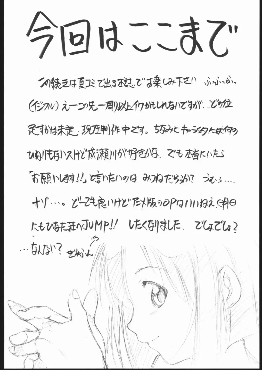 [Kimimaru] Special Kimigabuchi 2000 Nen Summer Prototype Fhentai - Page 15