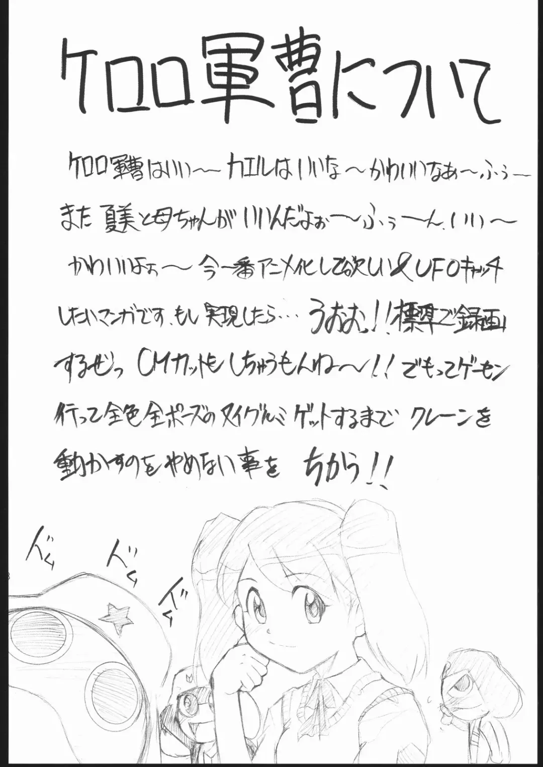 [Kimimaru] Special Kimigabuchi 2000 Nen Summer Prototype Fhentai - Page 17