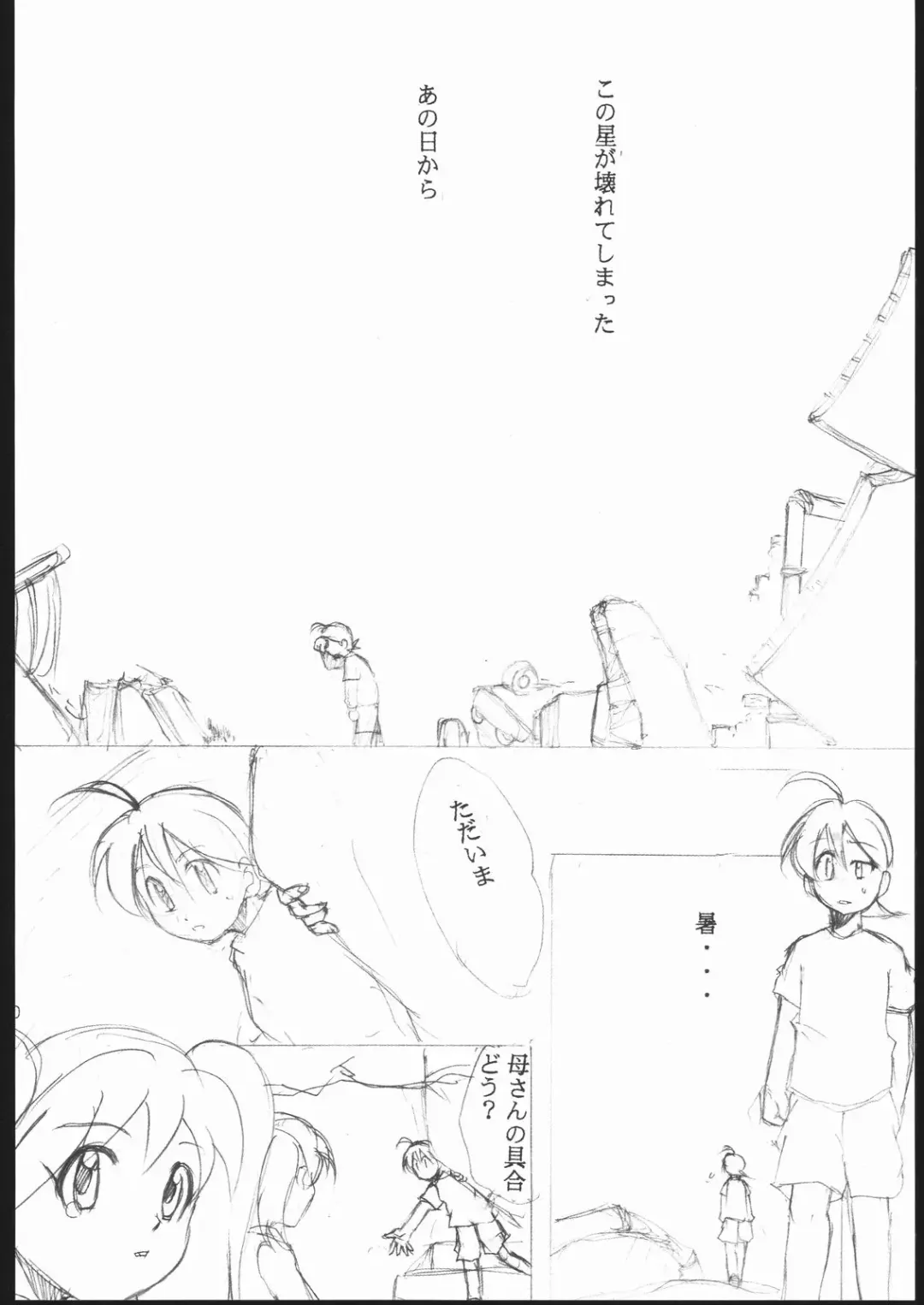 [Kimimaru] Special Kimigabuchi 2000 Nen Summer Prototype Fhentai - Page 19