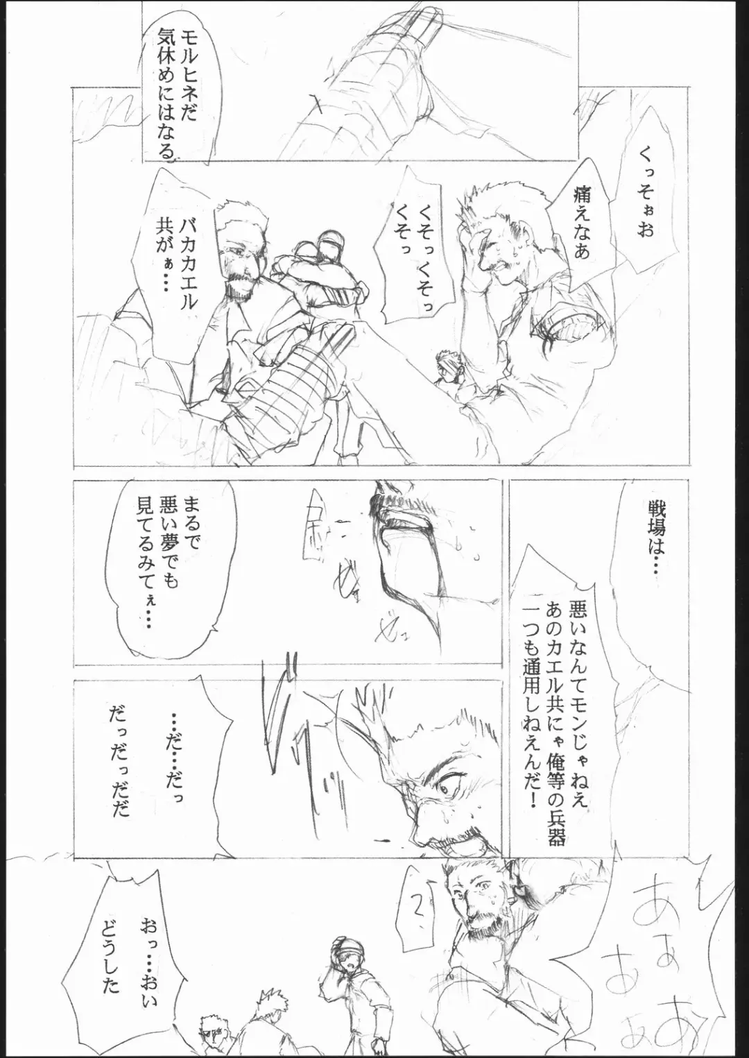 [Kimimaru] Special Kimigabuchi 2000 Nen Summer Prototype Fhentai - Page 22