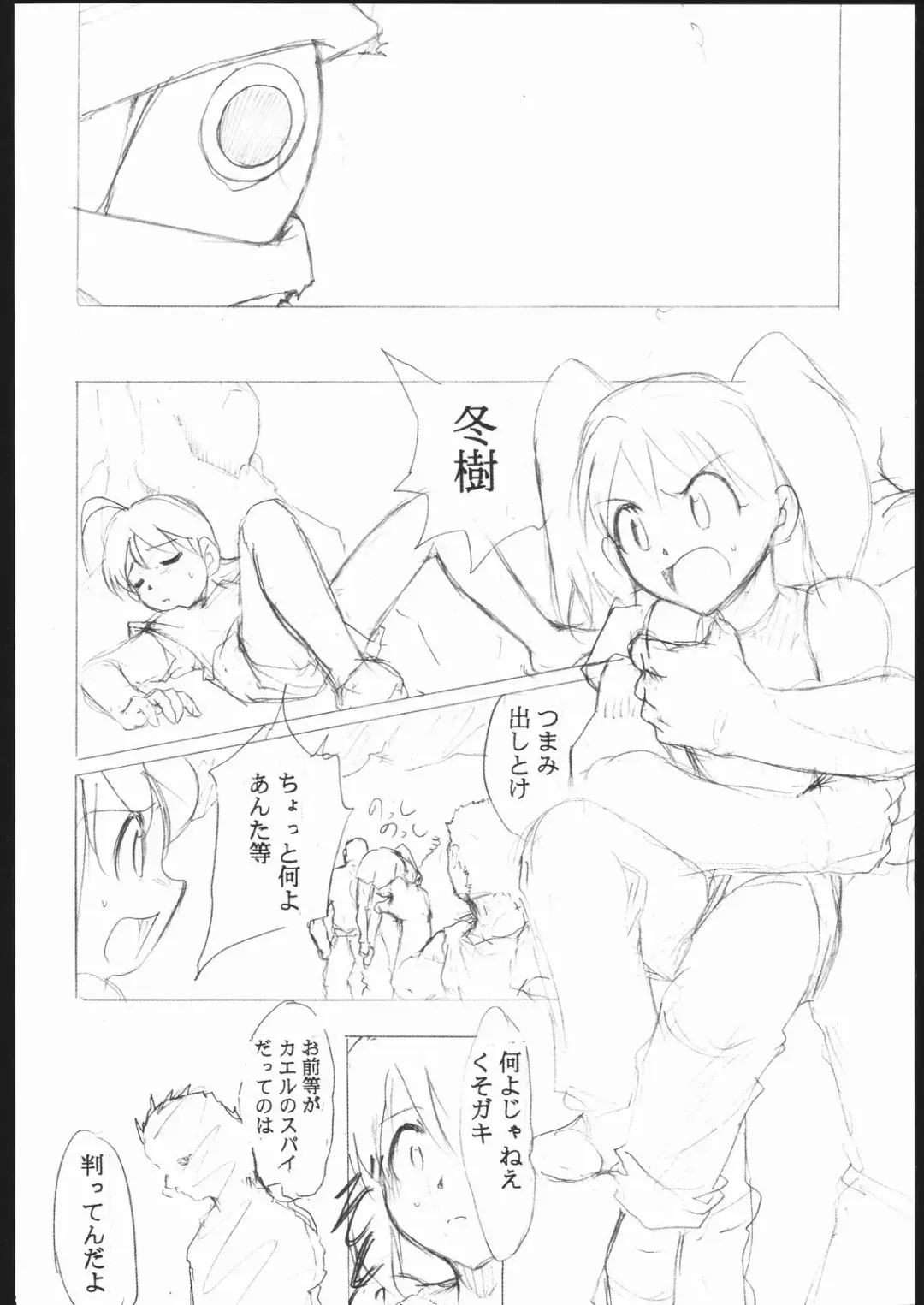 [Kimimaru] Special Kimigabuchi 2000 Nen Summer Prototype Fhentai - Page 27