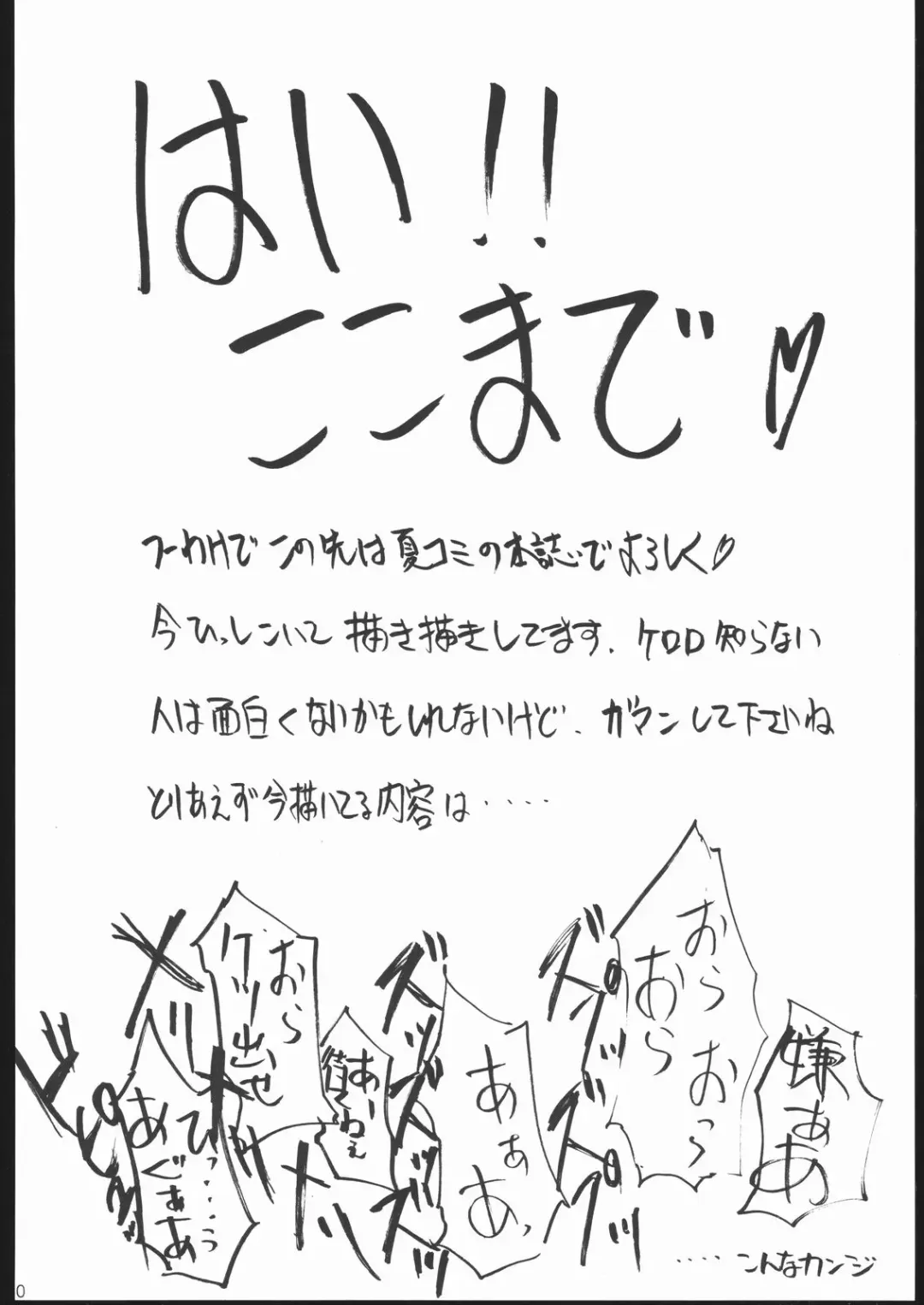 [Kimimaru] Special Kimigabuchi 2000 Nen Summer Prototype Fhentai - Page 29