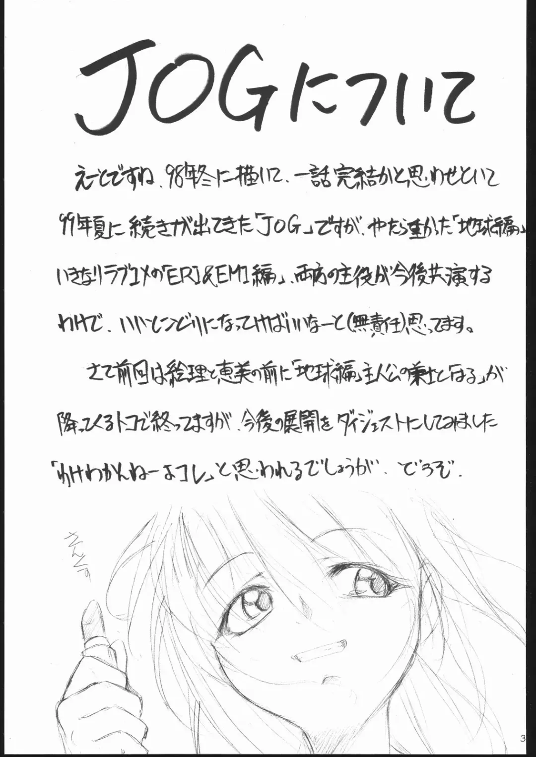 [Kimimaru] Special Kimigabuchi 2000 Nen Summer Prototype Fhentai - Page 30