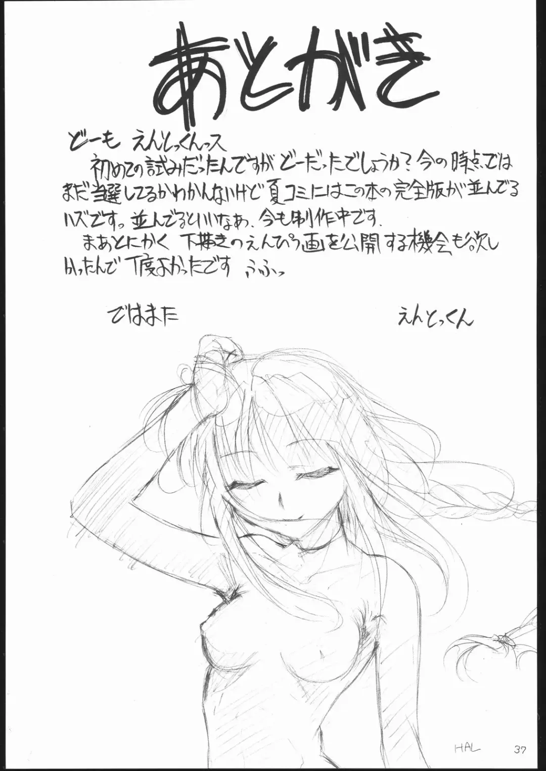 [Kimimaru] Special Kimigabuchi 2000 Nen Summer Prototype Fhentai - Page 36