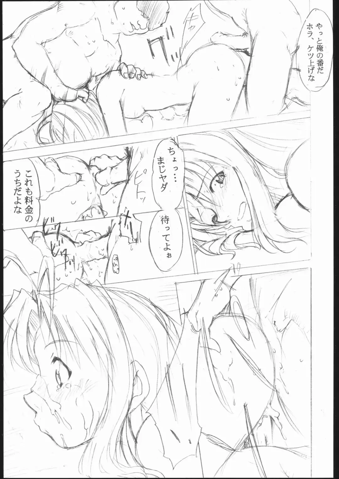 [Kimimaru] Special Kimigabuchi 2000 Nen Summer Prototype Fhentai - Page 6