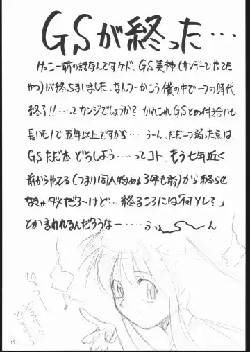 [Kimimaru] Special Kimigabuchi 2000 Nen Summer Prototype Fhentai - Page 16