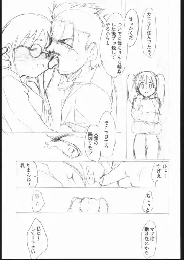 [Kimimaru] Special Kimigabuchi 2000 Nen Summer Prototype Fhentai - Page 28