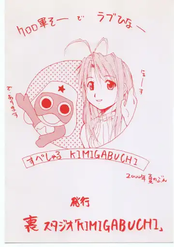 [Kimimaru] Special Kimigabuchi 2000 Nen Summer Prototype Fhentai - Page 40