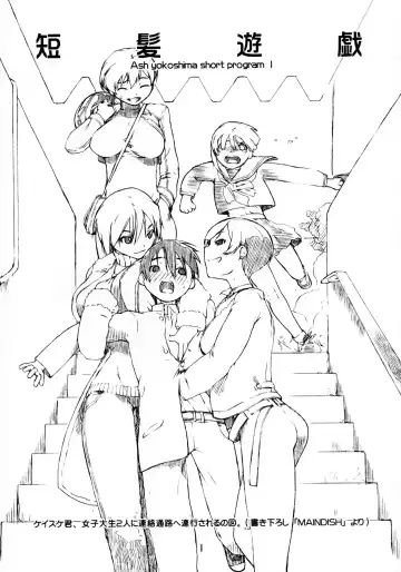 [Ash Yokoshima] Tanpatsu Yuugi Fhentai - Page 2