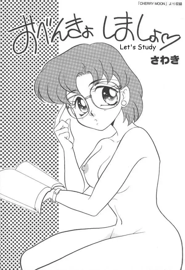 Lunatic Party 6 Fhentai - Page 118