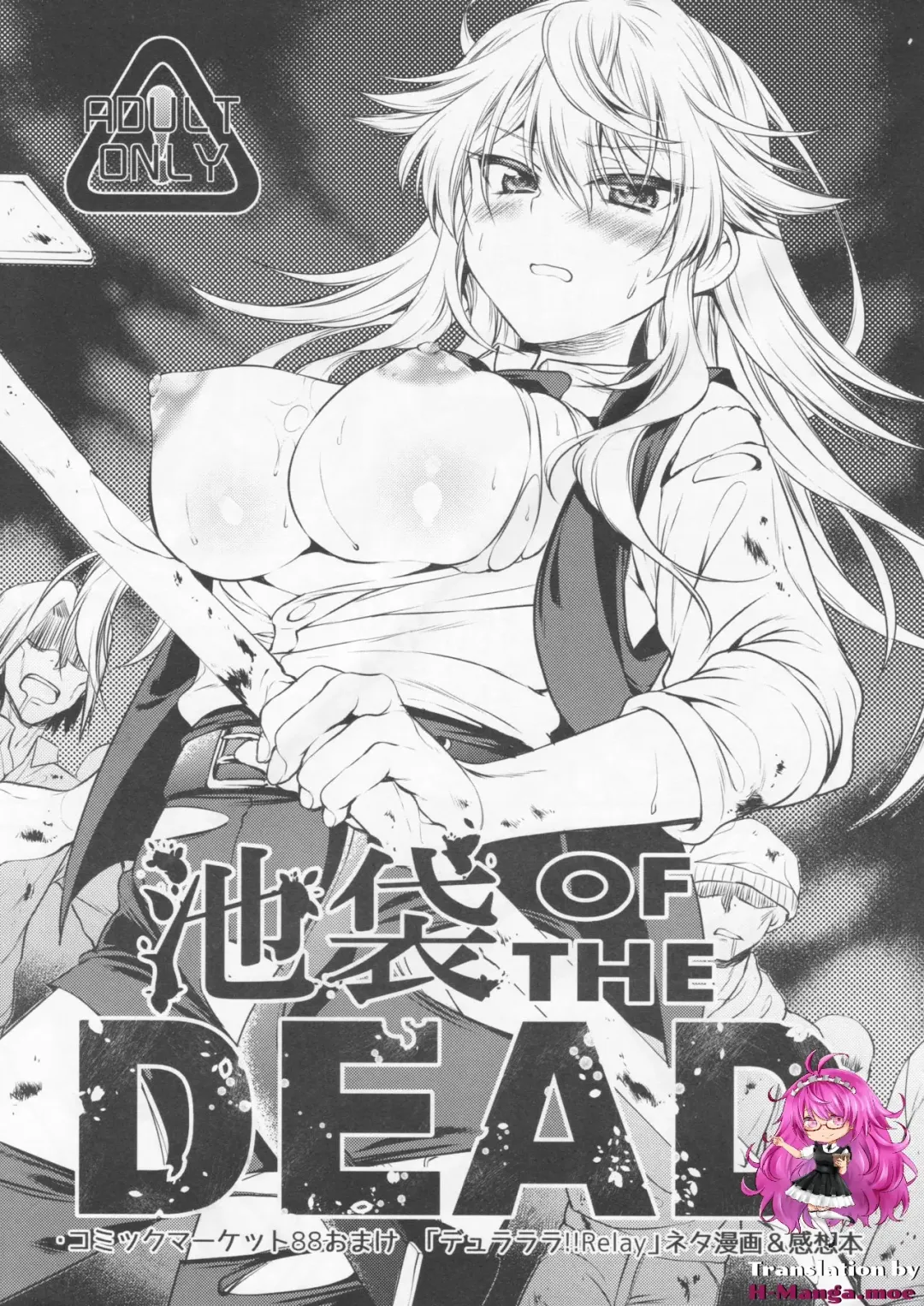 [Nakamura Morris - Tsubakiya Meguru] Ikebukuro OF THE DEAD Fhentai - Page 1